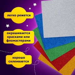 Пористая резина/фоамиран А4, 2 мм, 5 листов, 5 цветов, яркие цвета, блестки, ЮНЛАНДИЯ, 662052 Пористая резина/фоамиран А4, 2 мм, 5 листов, 5 цветов, яркие цвета, блестки, ЮНЛАНДИЯ, 662052 - фото 10