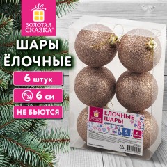 Шары ёлочные НАБОР 6 шт., 6 см, "Базовая серия", пластик, РОЗОВЫЙ (глиттер), ЗОЛОТАЯ СКАЗКА, 592879 - фото 5