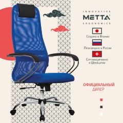 Кресло офисное МЕТТА "SU-B-8" хром, ткань-сетка, сиденье мягкое, синее - фото 19