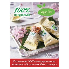 Конфеты неглазированные "VITok" злаковые с топинамбуром, 500 г, 2538 Конфеты неглазированные "VITok" злаковые с топинамбуром, 500 г, 2538 - фото 3