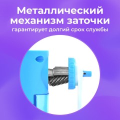 Точилка механическая BRAUBERG KIDS, для простых и цветных карандашей, корпус голубой, крепление к столу, 272005 Точилка механическая BRAUBERG KIDS, для простых и цветных карандашей, корпус голубой, крепление к столу, 272005 - фото 13
