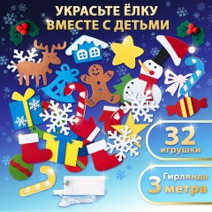 Фетровая ель с игрушками 102х68 см, 32 украшения, 3 м гирлянда, ЗОЛОТАЯ СКАЗКА, 592141 Фетровая ель с игрушками 102х68 см, 32 украшения, 3 м гирлянда, ЗОЛОТАЯ СКАЗКА, 592141 - фото 6