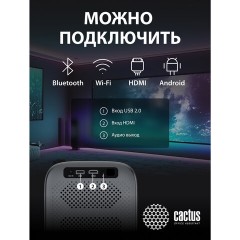 Проектор CACTUS CS-PRC.07B.WUXGA-A, LCD, 1920x1080, 16:9, 4:3, 350 лм, 2000:1, 1 кг Проектор CACTUS CS-PRC.07B.WUXGA-A, LCD, 1920x1080, 16:9, 4:3, 350 лм, 2000:1, 1 кг - фото 9