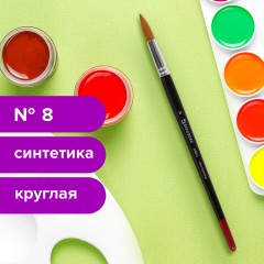 Кисть BRAUBERG синтетика, круглая, №8, 200853 Кисть BRAUBERG синтетика, круглая, №8, 200853 - фото 7