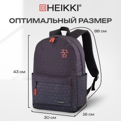 Рюкзак HEIKKI ENERGETIC (ХЕЙКИ) универсальный, эргономичный, "Korean", черный, 43х30х16 см, 272531 - фото 13