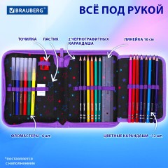 Пенал BRAUBERG с наполнением, 1 отделение, 1 откидная планка, 24 предмета, 21х14 см, "Radiant unicorn", 273532 - фото 10