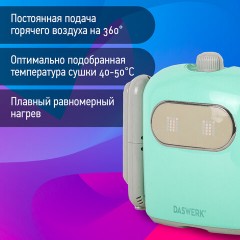 Сушилка для обуви, варежек, перчаток, складная, с подсветкой и таймером, 150 Вт, DASWERK SUPER SD11, 456788 Сушилка для обуви, варежек, перчаток, складная, с подсветкой и таймером, 150 Вт, DASWERK SUPER SD11, 456788 - фото 17