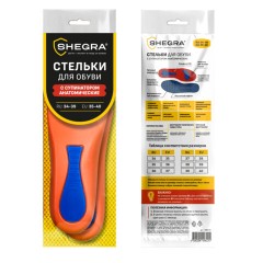 Стельки для обуви с супинатором АНАТОМИЧЕСКИЕ, материал EVA PRO, размер RU 34-39 / EU 35-40, с линиями выреза, SHEGRA (ШЕГРА), 700772 - фото 3