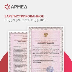 Рециркулятор БАКТЕРИЦИДНЫЙ (МЕД РегУд) АРМЕД Aircube 315-22 ROMB, УФ-лампа 3х15 Вт, 111 м3/ч, 2009801 - фото 18