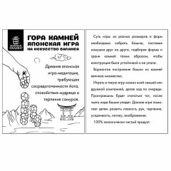 Балансир-головоломка "Башня Туми Иши", 12 деревянных камней, ЗОЛОТАЯ СКАЗКА, 665258 - фото 7