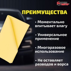 Салфетка синтетическая PVA-замша 43x32 см, в тубе, желтая, для авто, дома и офиса, ГРАНДМАСТЕР, 609975 Салфетка синтетическая PVA-замша 43x32 см, в тубе, желтая, для авто, дома и офиса, ГРАНДМАСТЕР, 609975 - фото 8