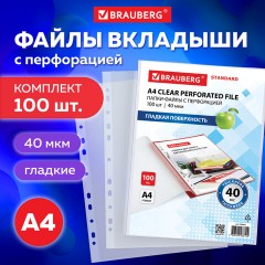 Папки-файлы перфорированные А4 BRAUBERG "STANDARD", КОМПЛЕКТ 100 шт., гладкие, 40 мкм, 229661 Папки-файлы перфорированные А4 BRAUBERG "STANDARD", КОМПЛЕКТ 100 шт., гладкие, 40 мкм, 229661 - фото 13