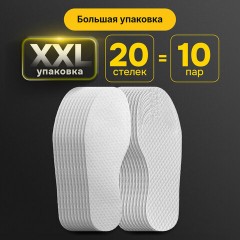 Стельки для обуви впитывающие от пота и запаха, КОМПЛЕКТ 10 пар, размер RU 33-45 / EU 34-46, с линиями выреза, SHEGRA (ШЕГРА), 700730 - фото 12