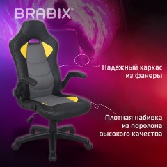 Кресло компьютерное BRABIX "Skill GM-005", откидные подлокотники, экокожа, черное/желтое, 532494 Кресло компьютерное BRABIX "Skill GM-005", откидные подлокотники, экокожа, черное/желтое, 532494 - фото 11