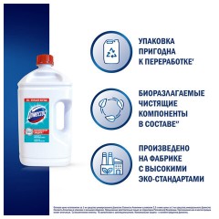 Универсальное чистящее средство 2,5 л, ДОМЕСТОС "Свежесть Атлантики", с отбеливающим эффектом - фото 6