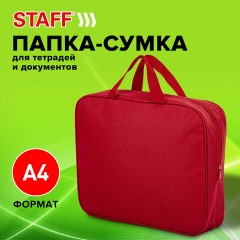 Папка на молнии с ручками STAFF EVERYDAY, А4, ширина 80 мм, полиэстер, красная, 270739 Папка на молнии с ручками STAFF EVERYDAY, А4, ширина 80 мм, полиэстер, красная, 270739 - фото 9