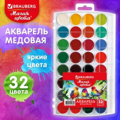Краски акварельные BRAUBERG "МАГИЯ ЦВЕТА" 32 цвета, медовые, круглые кюветы, пенал, 192684 - фото 6