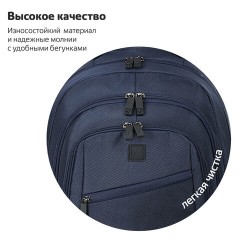 Рюкзак BRAUBERG URBAN универсальный, 2 отделения, "Freedom", темно-синий, 46х32х19 см, 270755 Рюкзак BRAUBERG URBAN универсальный, 2 отделения, "Freedom", темно-синий, 46х32х19 см, 270755 - фото 13