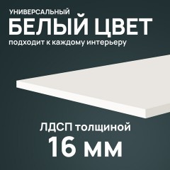 Стол настенный откидной "СЛКС", 500х310 мм, многофункциональный, ЛДСП белая - фото 7