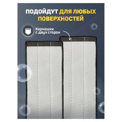 Насадки МОП для швабры (кармашки с 2-х сторон) КОМПЛЕКТ 4 шт., микрофибра, 33х12,5 см, LAIMA, 608146 Насадки МОП для швабры (кармашки с 2-х сторон) КОМПЛЕКТ 4 шт., микрофибра, 33х12,5 см, LAIMA, 608146 - фото 12