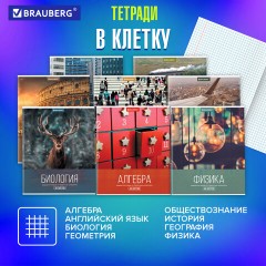 Тетради предметные, КОМПЛЕКТ 10 ПРЕДМЕТОВ, 48 л., обложка картон, BRAUBERG, "КЛАССИКА XXI", 404025 Тетради предметные, КОМПЛЕКТ 10 ПРЕДМЕТОВ, 48 л., обложка картон, BRAUBERG, "КЛАССИКА XXI", 404025 - фото 23