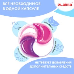 Капсулы для стирки большие концентрат 4 в 1, с кондиционером, "Магия сакуры", 60 шт., LAIMA, 608877 Капсулы для стирки большие концентрат 4 в 1, с кондиционером, "Магия сакуры", 60 шт., LAIMA, 608877 - фото 4