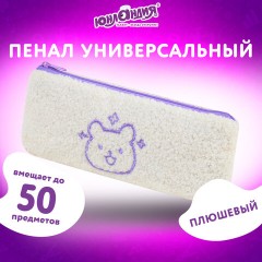 Пенал ЮНЛАНДИЯ, 1 отделение, плюш, "Bear", белый, 22x8х3 см, 272270 Пенал ЮНЛАНДИЯ, 1 отделение, плюш, "Bear", белый, 22x8х3 см, 272270 - фото 7