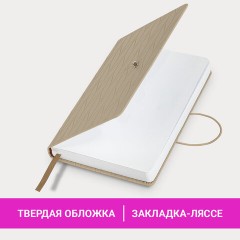 Ежедневник недатированный А5 138х213 мм, BRAUBERG "Braided", под кожу, гвоздик 160 л., бежевый, 116598 Ежедневник недатированный А5 138х213 мм, BRAUBERG "Braided", под кожу, гвоздик 160 л., бежевый, 116598 - фото 13