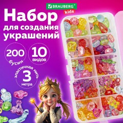 Набор для создания бижутерии и украшений BEADS SET, 200 элементов, 10 видов, прозрачные, BRAUBERG KIDS, 664694 Набор для создания бижутерии и украшений BEADS SET, 200 элементов, 10 видов, прозрачные, BRAUBERG KIDS, 664694 - фото 8