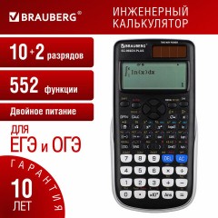 Калькулятор инженерный BRAUBERG SC-991EX-Plus (165х84 мм), 552 функции,10+2 разрядов, двойное питание, 271726 Калькулятор инженерный BRAUBERG SC-991EX-Plus (165х84 мм), 552 функции,10+2 разрядов, двойное питание, 271726 - фото 16