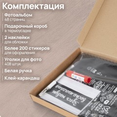 Фотоальбом "Счастье – это моменты" 24 чёрных листа 22x30, уголки, стикеры, ручка, клей, BRAUBERG, 391310 - фото 10