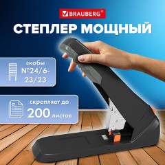 Степлер ЭНЕРГОСБЕРЕГАЮЩИЙ МОЩНЫЙ №23/6-23/23 BRAUBERG "Easy Press", до 200 листов БЕЗ УСИЛИЙ, 273957 - фото 13