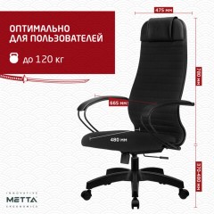 Кресло офисное МЕТТА "К-27" пластик, ткань, сиденье и спинка мягкие, черное - фото 14