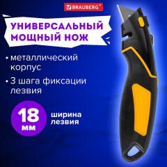 Нож универсальный мощный цинковый BRAUBERG METALLIC PRO, автофиксатор, резиновые вставки, 238738 Нож универсальный мощный цинковый BRAUBERG METALLIC PRO, автофиксатор, резиновые вставки, 238738 - фото 14