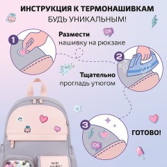 Рюкзак BRAUBERG PASTEL с термонашивками в комплекте, "Sweet paws", серый, 40х29х14 см, 272064 Рюкзак BRAUBERG PASTEL с термонашивками в комплекте, "Sweet paws", серый, 40х29х14 см, 272064 - фото 9