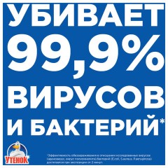Средство для чистки сантехники 520 мл, УТЕНОК "Антиналет и ржавчина", распылитель, 865017 - фото 7