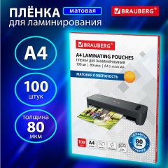 Пленки-заготовки для ламинирования А4, КОМПЛЕКТ 100 шт., 80 мкм, МАТОВАЯ, BRAUBERG, 530896 Пленки-заготовки для ламинирования А4, КОМПЛЕКТ 100 шт., 80 мкм, МАТОВАЯ, BRAUBERG, 530896 - фото 9