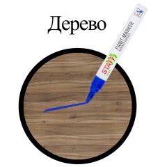 Маркер-краска лаковый (paint marker) 2-4 мм, СИНИЙ, НИТРО-ОСНОВА, STAFF PROFIT, для любых поверхностей, 152581 - фото 12