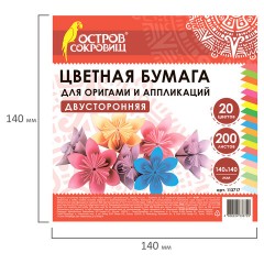 Бумага для оригами и аппликаций 14х14 см, 200 листов, 20 цветов, ОСТРОВ СОКРОВИЩ, 113717 Бумага для оригами и аппликаций 14х14 см, 200 листов, 20 цветов, ОСТРОВ СОКРОВИЩ, 113717 - фото 6