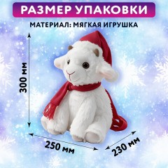 Подарок новогодний "КОЗОЧКА", РЮКЗАК "Мягкая игрушка-символ 2027 года", НАБОР конфет 800 г, WELDAY (ВЭЛДЭЙ), 881402 - фото 7
