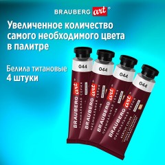 Краски акриловые художественные BRAUBERG ART PREMIERE, НАБОР 24 шт., в тубах по 22 мл, 191782 Краски акриловые художественные BRAUBERG ART PREMIERE, НАБОР 24 шт., в тубах по 22 мл, 191782 - фото 10