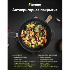 Сковорода 28 см, съемная soft-touch ручка, крышка, антипригарное покрытие, МЕЧТА "Гранит Black", с028802 - фото 10