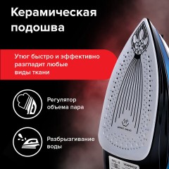 Утюг паровой SONNEN SI-2283, 2400 Вт, керамическое покрытие, антикапля, антинакипь, cиний, 456995 - фото 15