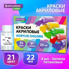 Краски акриловые художественные 24 шт., 21 цвет в банках по 22 мл, BRAUBERG HOBBY, 192412 Краски акриловые художественные 24 шт., 21 цвет в банках по 22 мл, BRAUBERG HOBBY, 192412 - фото 8