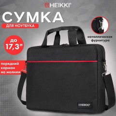 Сумка портфель HEIKKI MAXIMUM (ХЕЙКИ) с отделением для ноутбука 17,3", черная с красной вставкой, 34х44х6 см, 272591 - фото 12