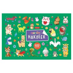 Альбом с наклейками, А5, 8 листов, 600 наклеек, "Милые и забавные" HATBER, 8Ан5, 8Ан5_31982