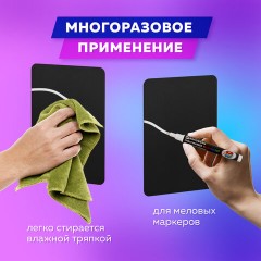 Табличка меловая А5 (14,8x21 см), КОМПЛЕКТ 10 штук, пластиковая, 0,5 мм, ЧЕРНАЯ, BRAUBERG, 291301 Табличка меловая А5 (14,8x21 см), КОМПЛЕКТ 10 штук, пластиковая, 0,5 мм, ЧЕРНАЯ, BRAUBERG, 291301 - фото 6