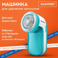 Машинка для удаления катышков с одежды и мебели с широкой рабочей поверхностью DASWERK (ДАСВЕРК), 455623 - фото 5