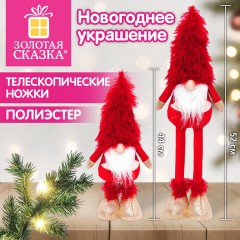 Украшение новогоднее интерьерное 52 см, дизайн "Гном", телескопические ножки, полиэстер, ЗОЛОТАЯ СКАЗКА, 592921 - фото 5