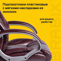 Кресло офисное BRABIX "Maestro EX-506", экокожа, коричневое, 530878 Кресло офисное BRABIX "Maestro EX-506", экокожа, коричневое, 530878 - фото 10